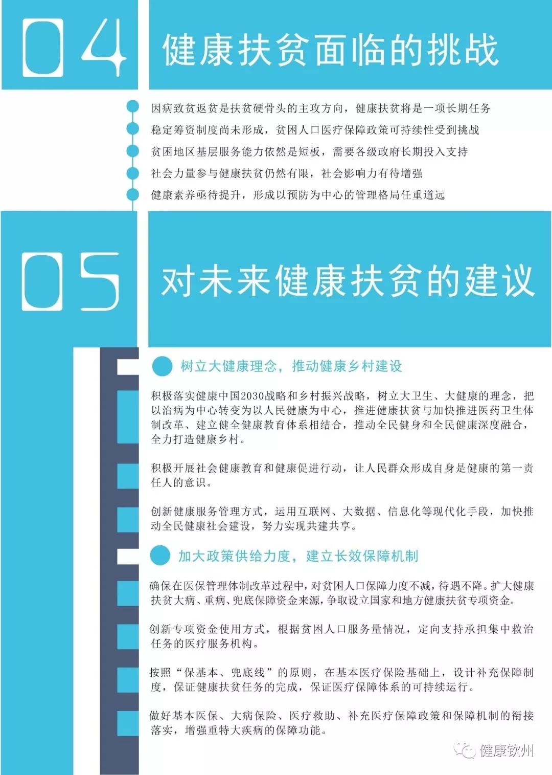 中方呼吁避免将北溪事件调查政治化的必要性