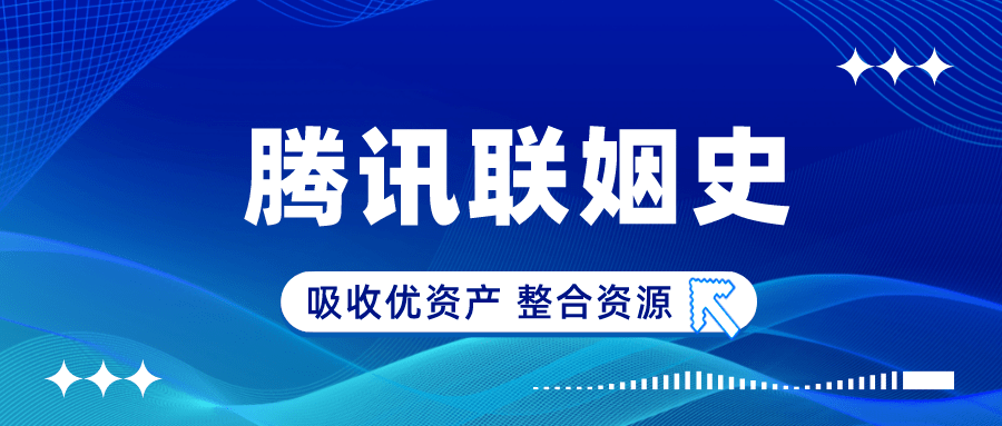 腾讯与育碧，一场潜在的商业联姻的考量