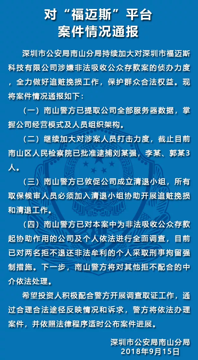 湖南吉林两地整治违规借调现象，清退人数高达三千人