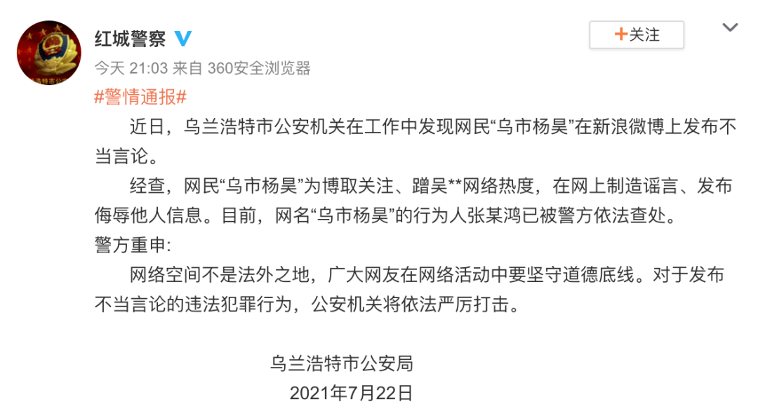 男子称因转发未婚妻出轨证据被拘，言论自由与道德底线的较量