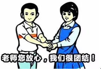 黑话与烂梗如何包围中小学生