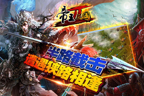 RPG三国，烽火连天的策略之战