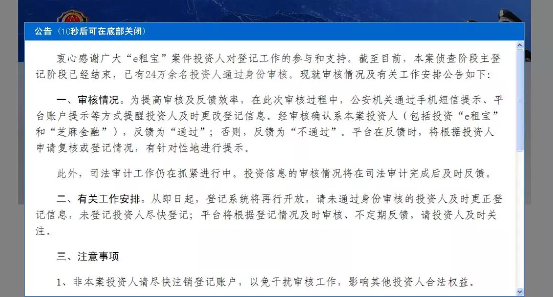 奇安信回应，猎头获取上千员工通讯录事件