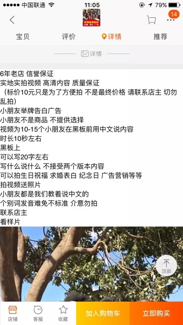 男子花费9990元拍下10部手机，商家拒发货风波