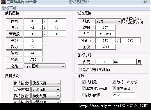 三国群英传1修改器深度解析，探索无尽可能的策略世界