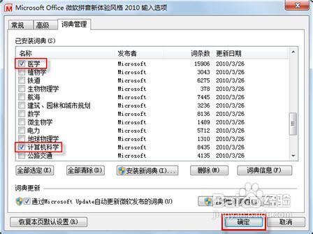 微软拼音输入法，电子竞技中的无声战友