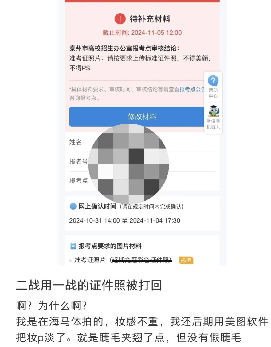 考研报名禁止使用海马体照片背后的意义