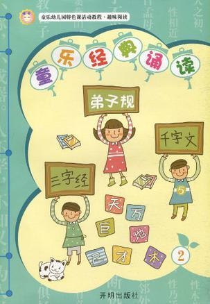 幼教新星，幼儿汉字学习的趣味探索