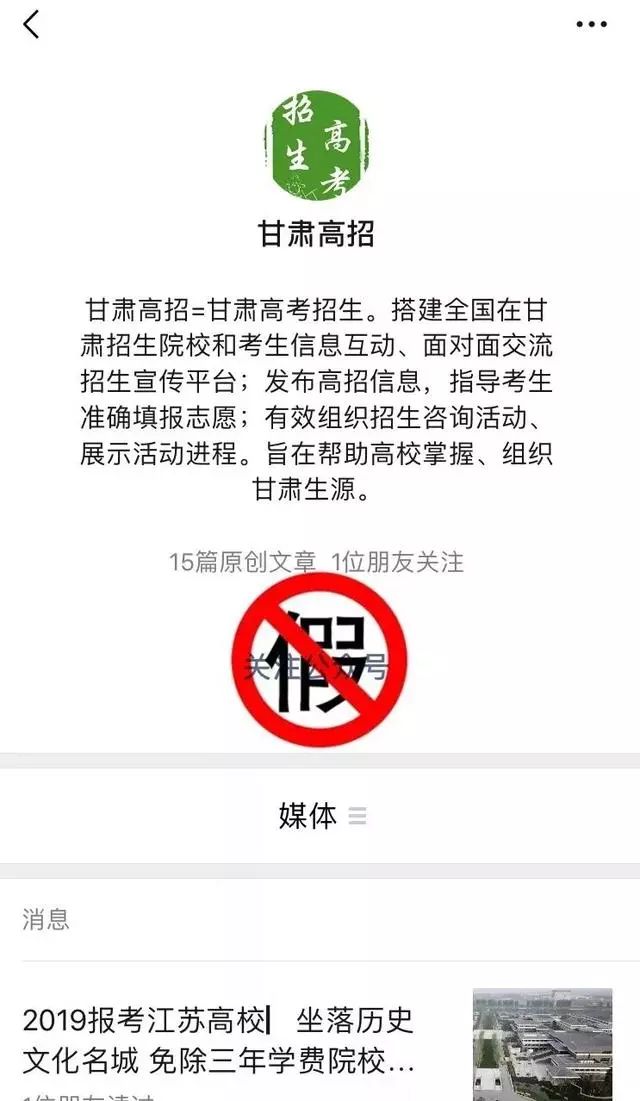 甘肃教育厅启动身份核实程序，关于小蜜蜂老师的真实身份待确认