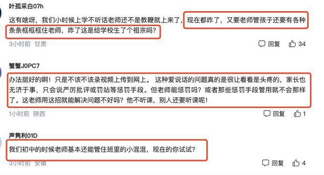 甘肃教育厅启动身份核实程序，关于小蜜蜂老师的真实身份待确认