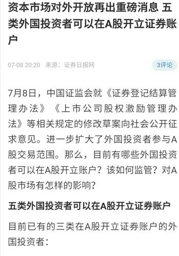 听劝，也是一种领导力——记最听劝的局长拟获提拔