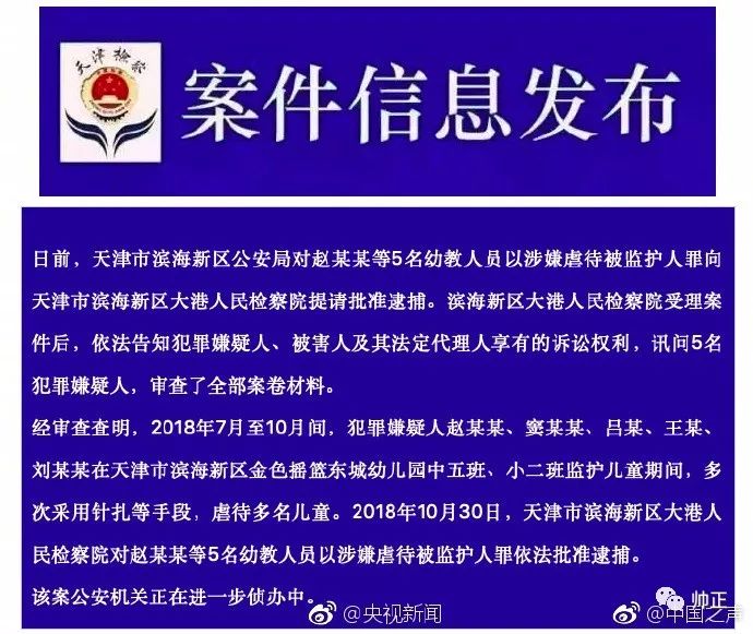 学生请假被拦事件引发关注，涉事宿管被调离岗位