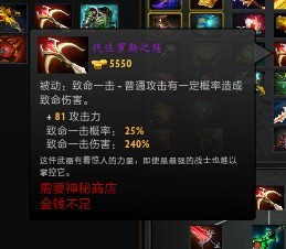 Dota2装备合成艺术，策略与实战解析