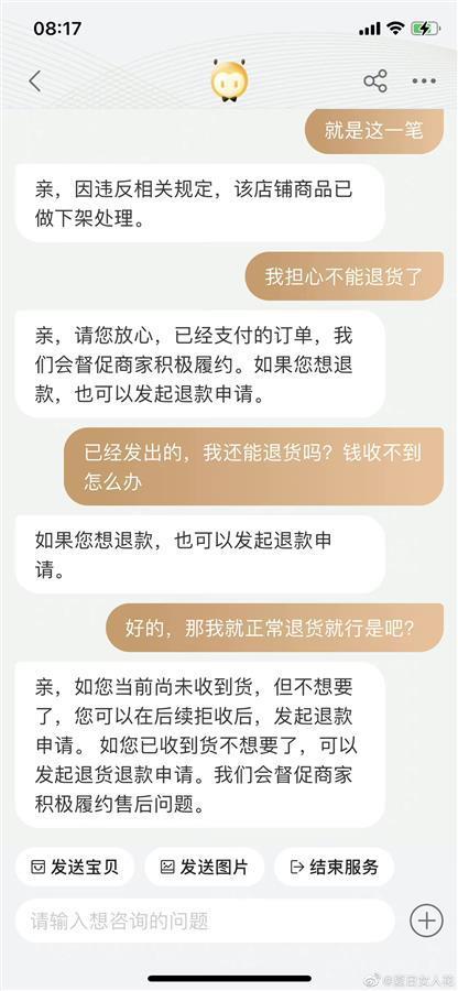 优衣库客服的读而不回，消费者的困惑与解答