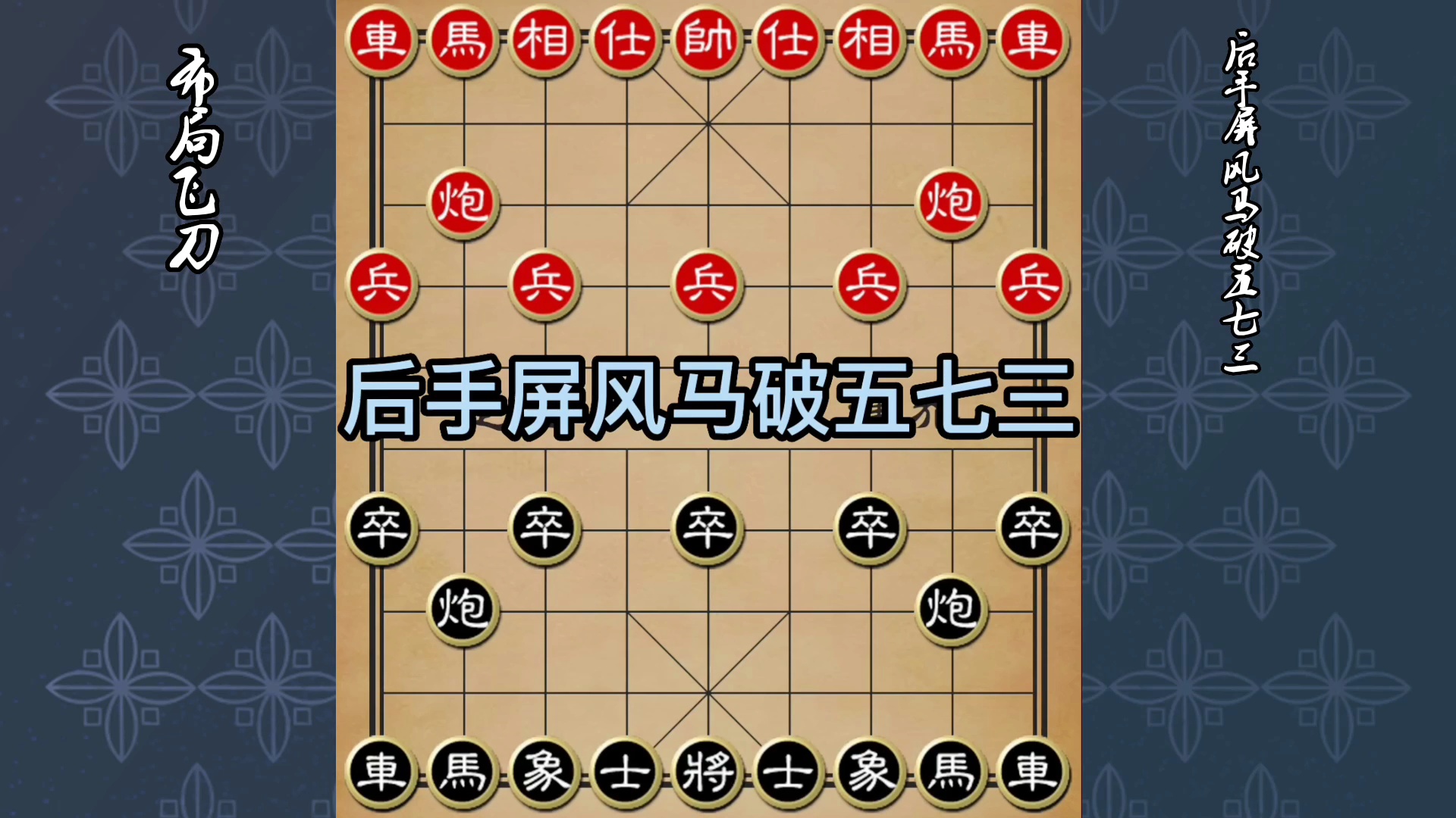 棋盘上的智慧对决，象棋高手的养成之路