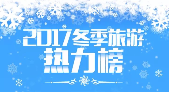 冬日消费热起来，一场冬季消费盛宴的启示