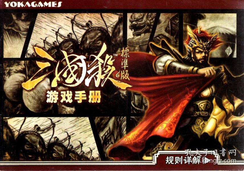 三国杀新手指南，从入门到精通的策略与规则详解