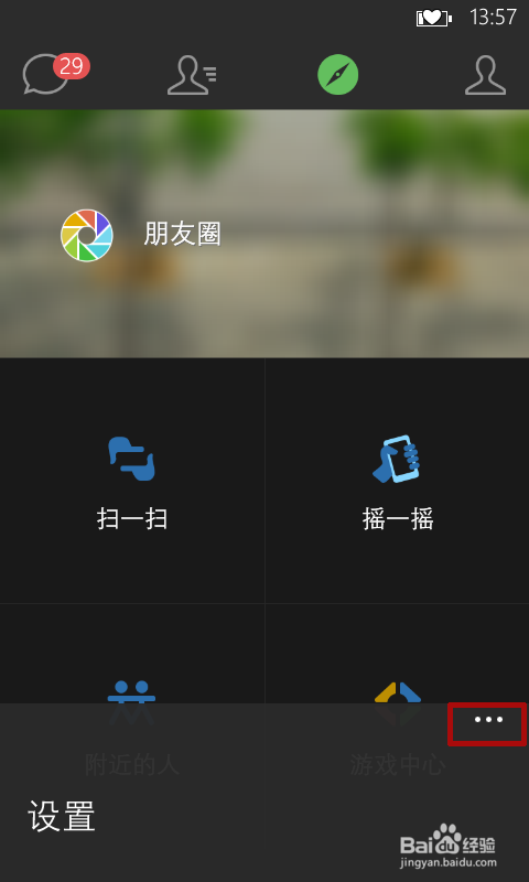 游戏竞技达人的微信高效群发攻略