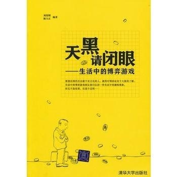 深度解析，天黑请闭眼——一款策略与心理博弈的社交桌游