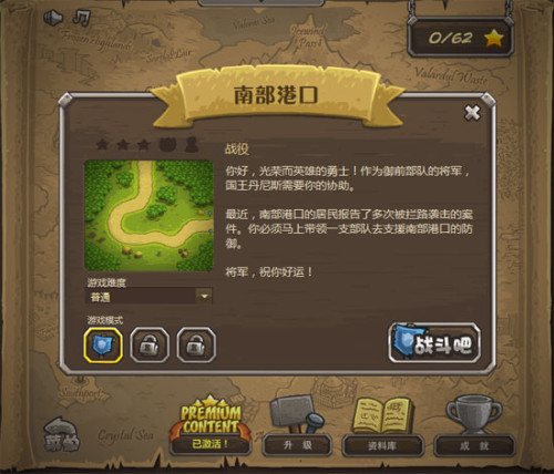 皇家守卫军113无敌版，策略游戏的新里程碑