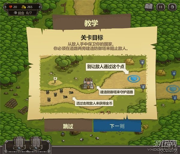 皇家守卫军113无敌版，策略游戏的新里程碑