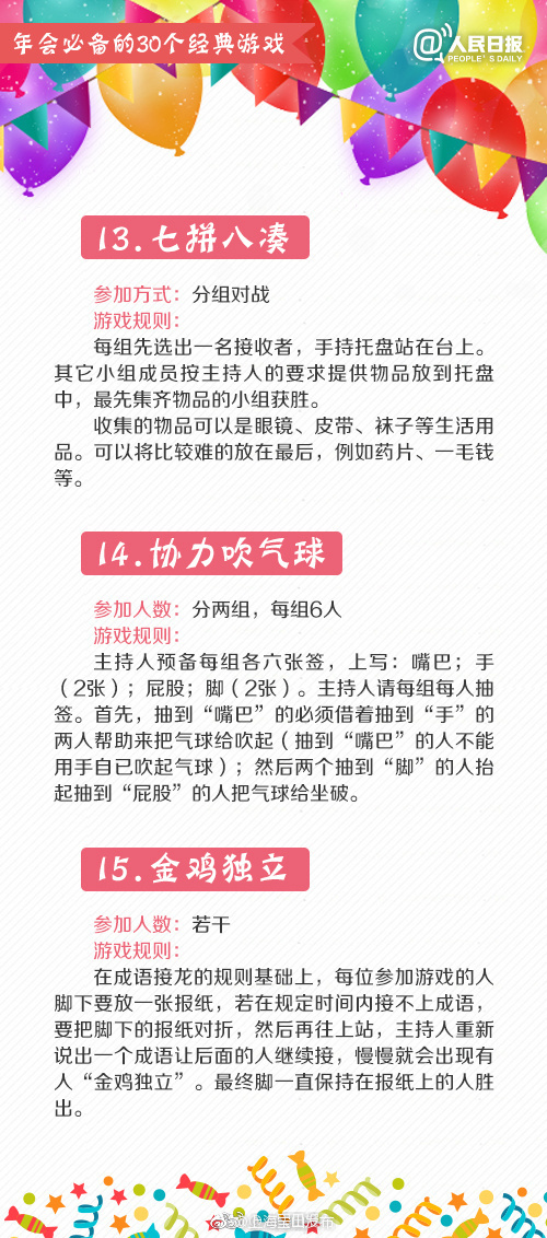 公司年会小游戏大全，团队协作与娱乐并重的活动指南