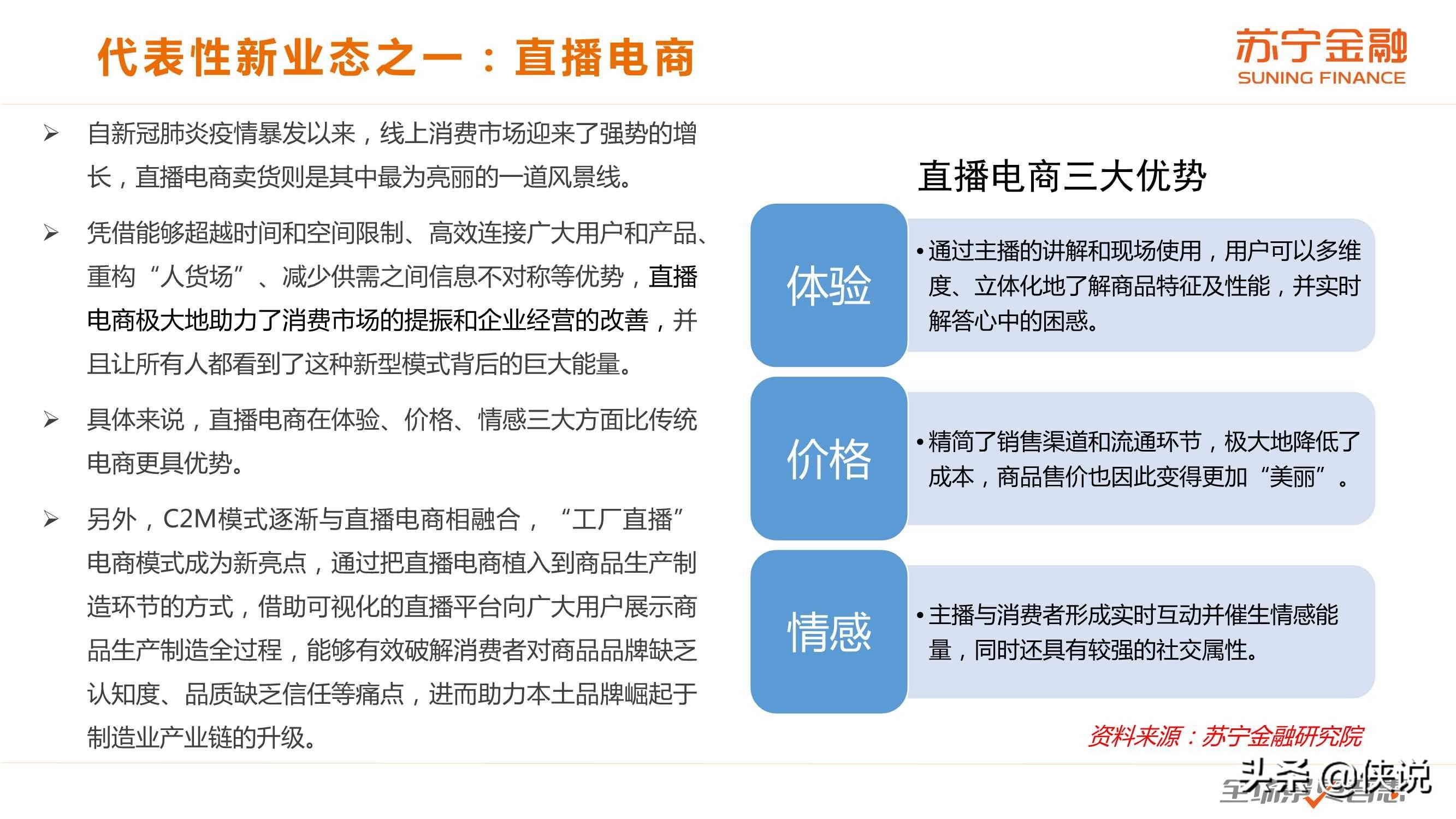 新型消费点燃内需新引擎，解析未来消费趋势与机遇