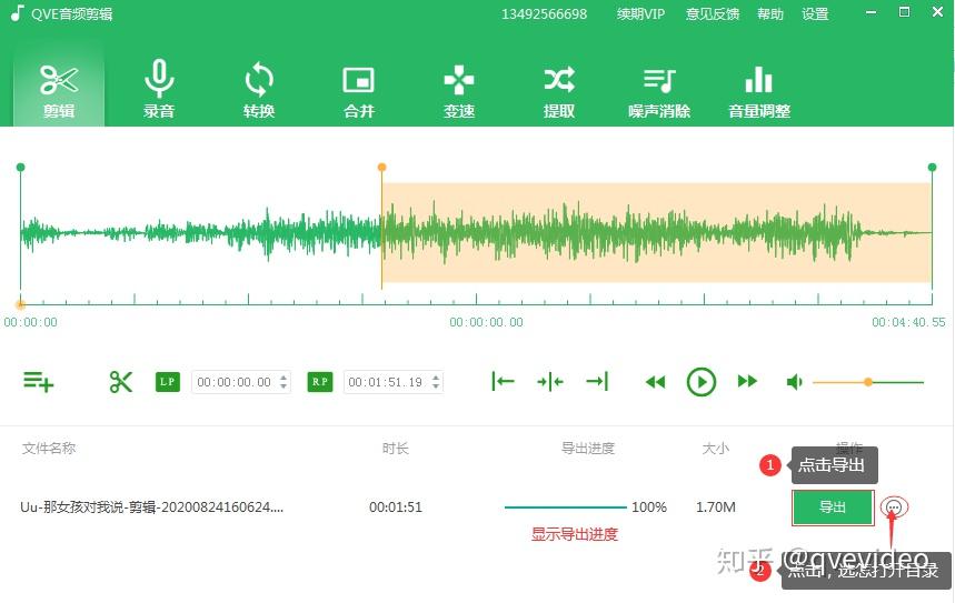 音频剪辑软件，音乐、播客和视频制作的魔法工具