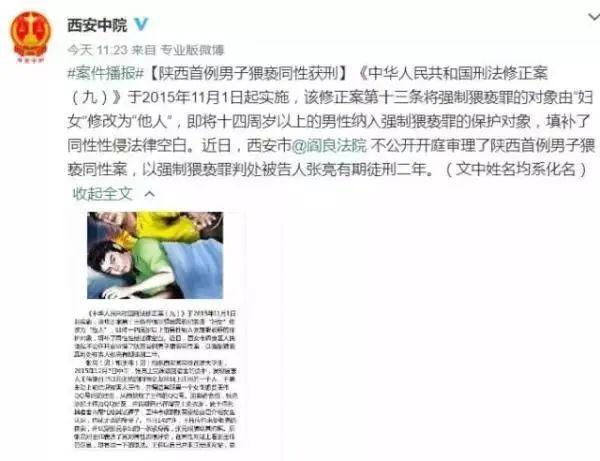 被性侵后沉默18年的她为何现在发声