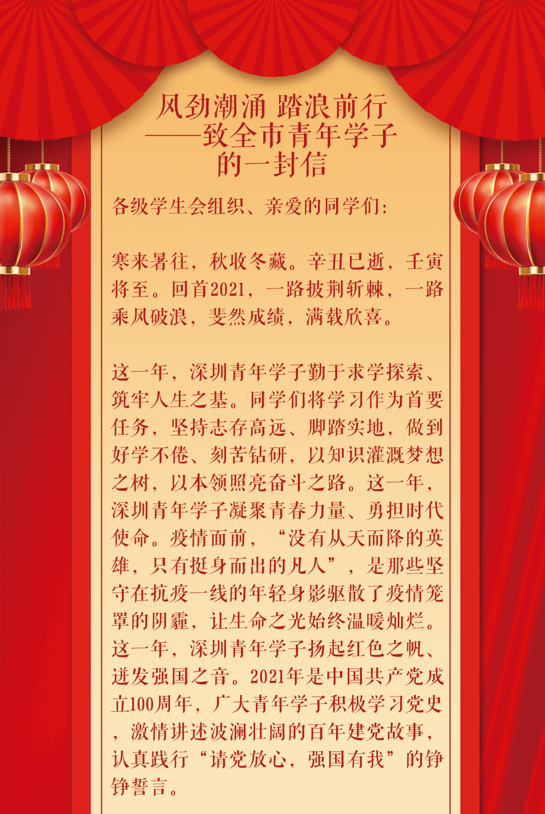 三月春风送喜讯，吒儿为你带来好消息