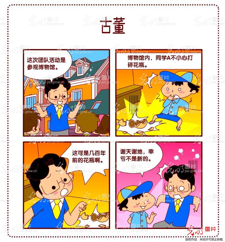 探索幽默的艺术，搞笑四格漫画的魅力与创作技巧