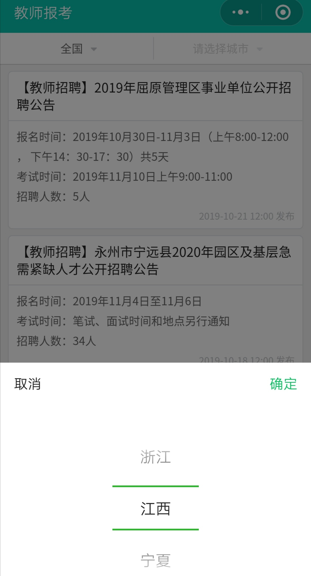 解锁新福利，教师资格证持有者个税扣除3600元，你准备好了吗？