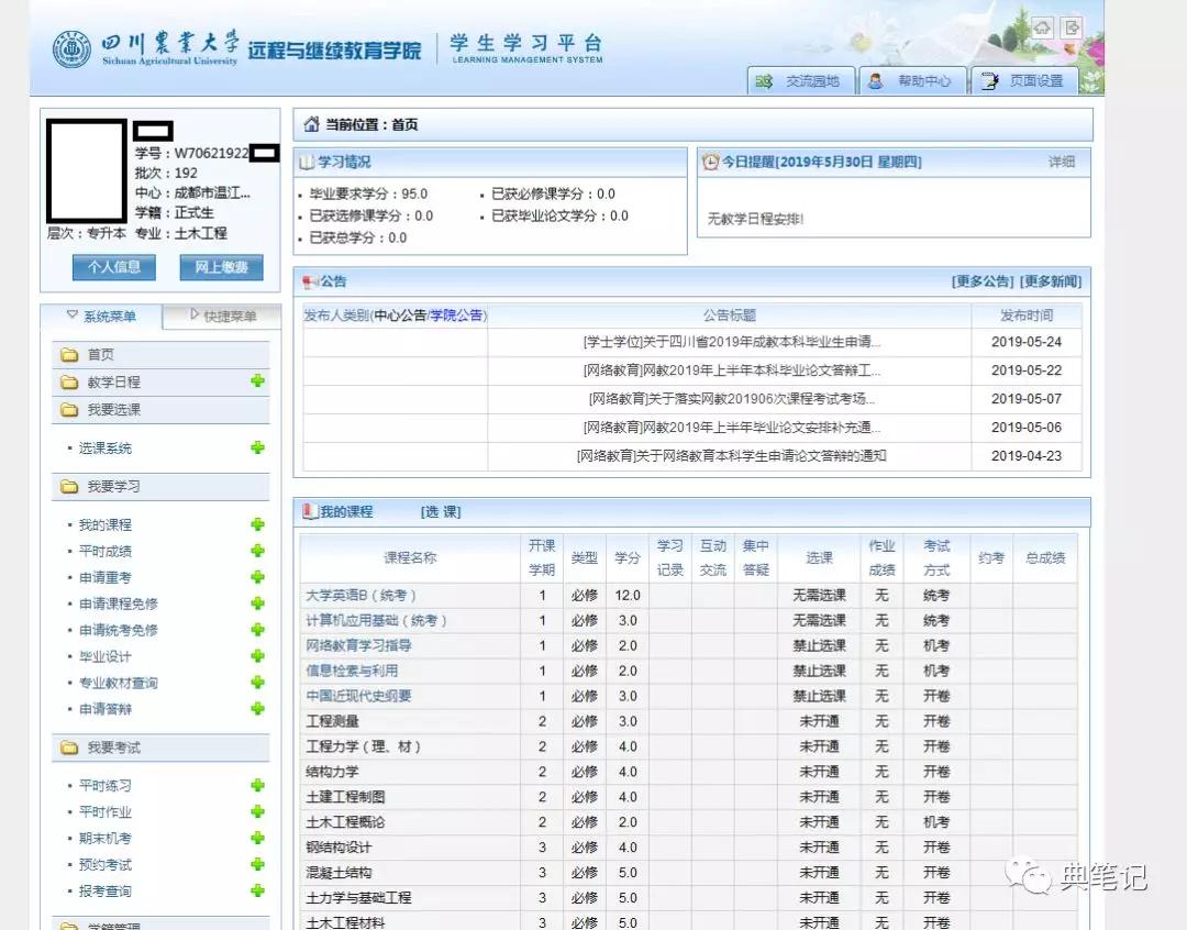 学信网成绩查询，一站式学业成就追踪指南