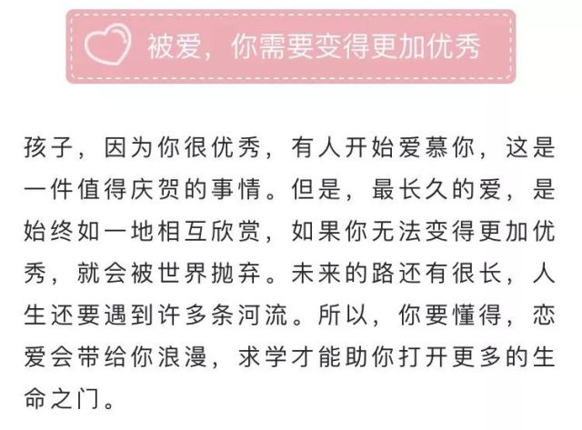 爱情启蒙教育，培养健康情感关系的基石