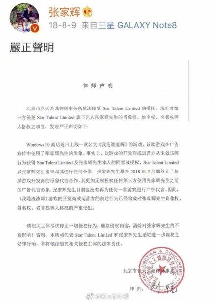 渣渣辉商标，网络文化现象背后的知识产权保护