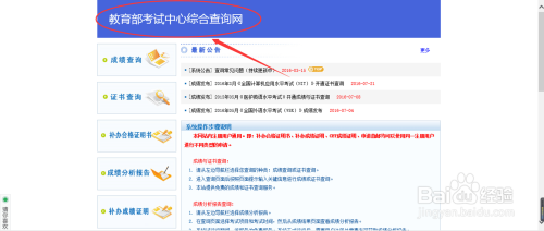 如何查询四六级成绩，详细步骤与常见问题解答