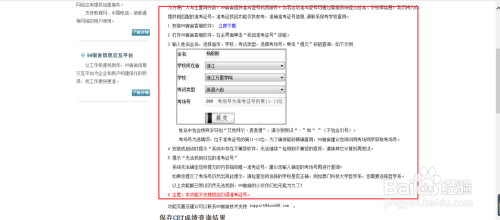 如何查询四六级成绩，详细步骤与常见问题解答