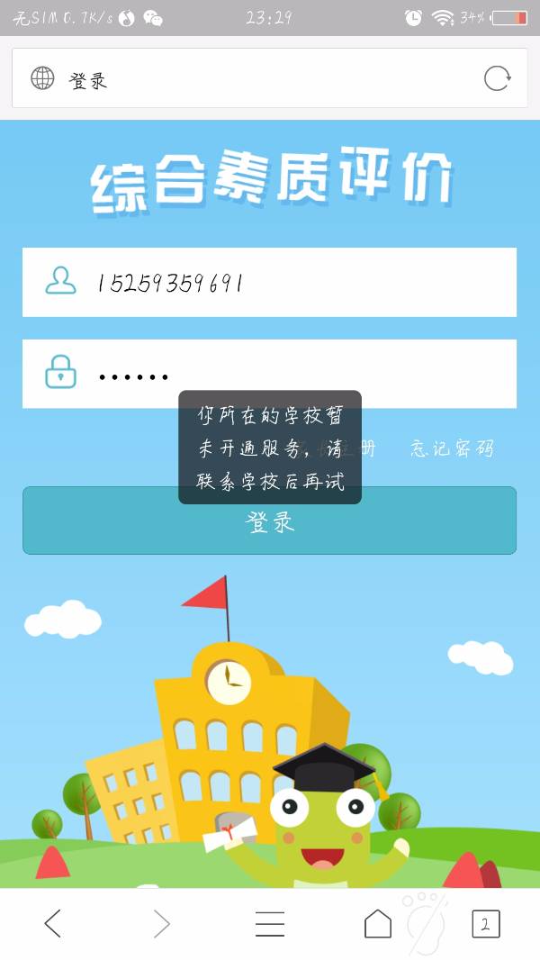 评测学登录，开启学习新纪元的钥匙