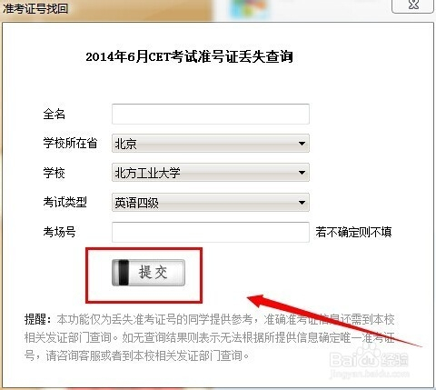 如何查询四六级成绩，步骤、技巧与常见问题解答