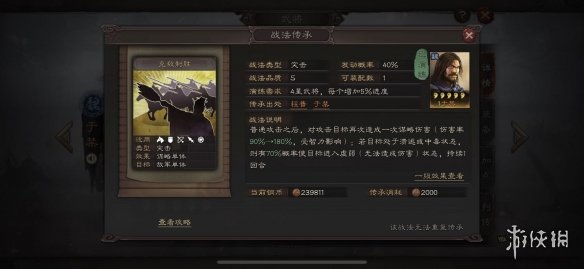 三国志战略版，深度解析与制胜策略