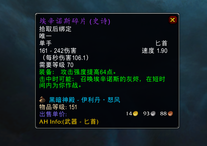 探索埃辛诺斯碎片，神秘力量的钥匙