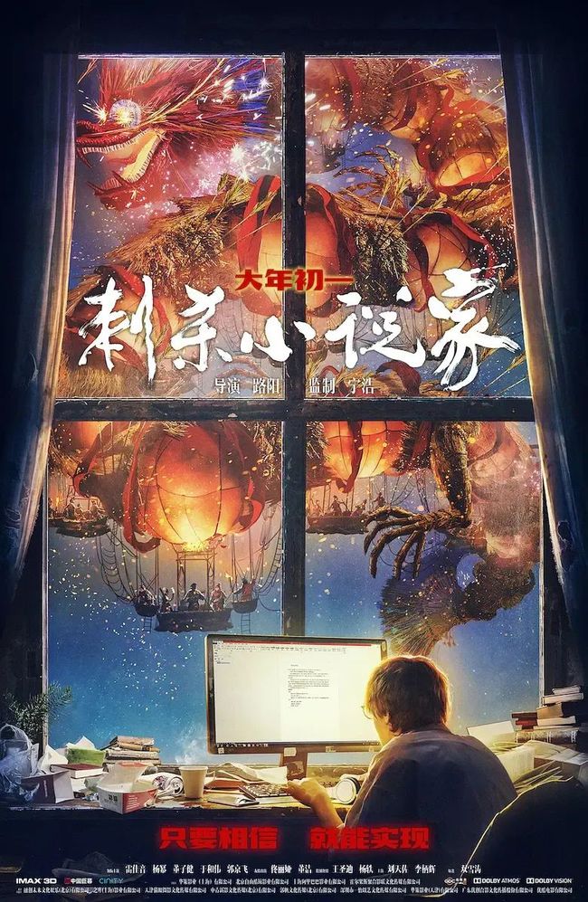 星际穿越，票房奇迹背后的时空探索