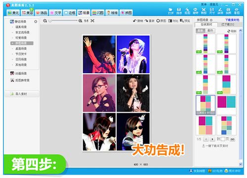 美图秀秀照片拼图，打造个性化相册的秘籍