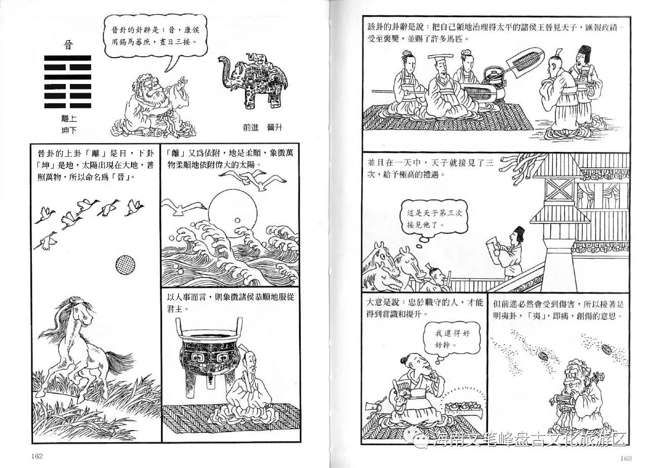 两不疑漫画，绘出生活智慧的神奇魔笔