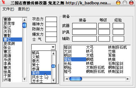 曹操传修改器，游戏世界的作弊艺术与道德边界