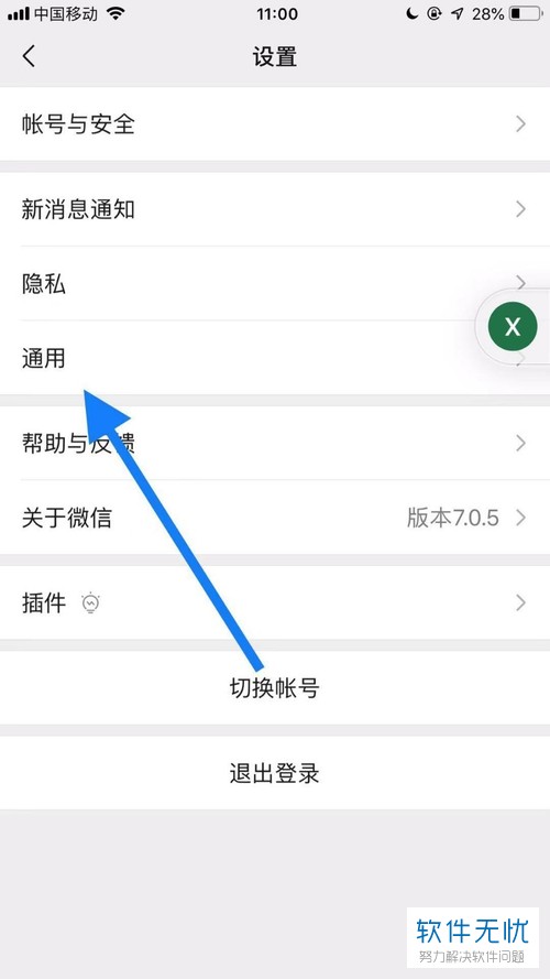 高效群发，掌握微信群发消息的技巧与策略