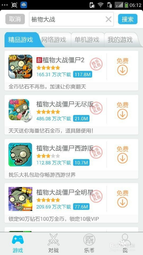 植物大战僵尸2，钻石的奥秘与策略