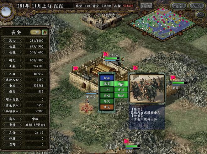 三国志建造，历史与策略的完美融合