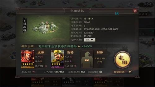 三国志建造，历史与策略的完美融合