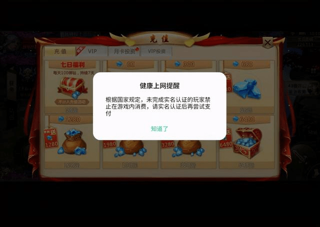 防沉迷系统，守护数字世界的隐形盾牌